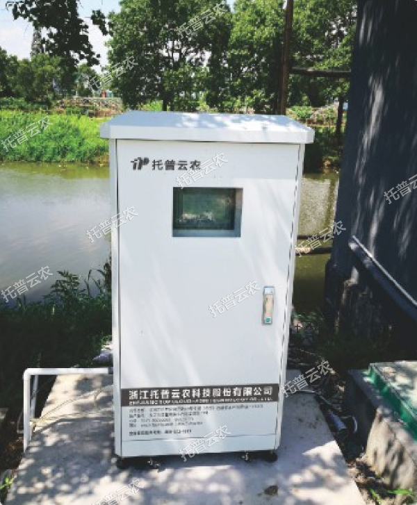 水質監測系統